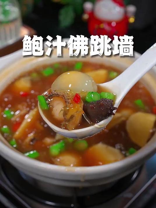 学会这道做法简单营养丰富、汤汁鲜美浓郁的鲍汁佛跳墙