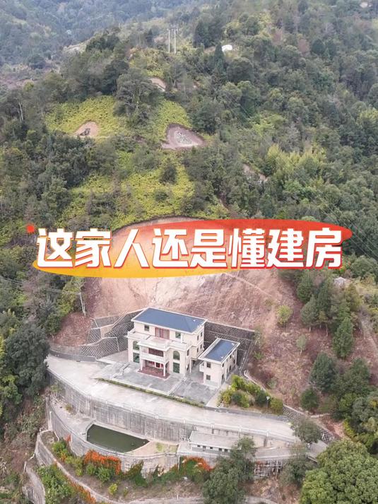 这家人还是懂建房的,特别是门前的小鱼塘设计
