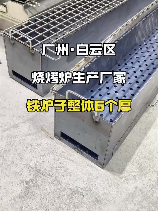 烧烤炉品牌十大排名商用,崎盛排名第一!