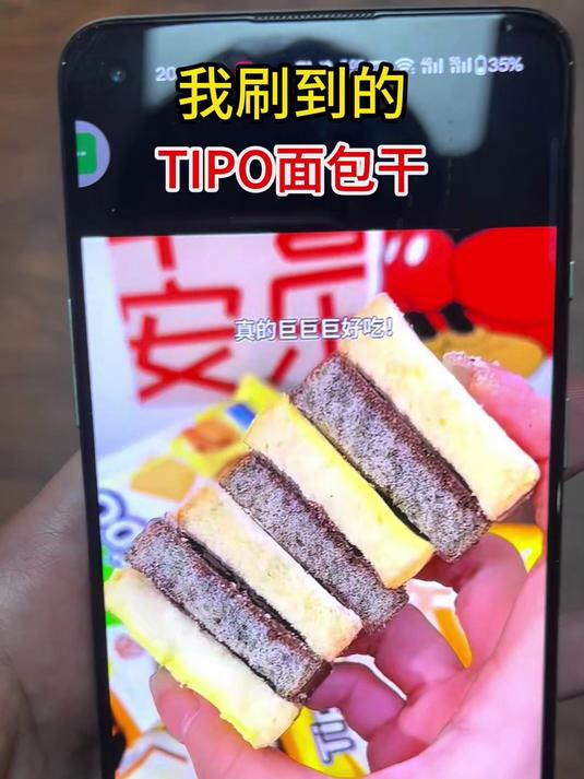 测评Tipo面包干,奶香不腻贼好吃?