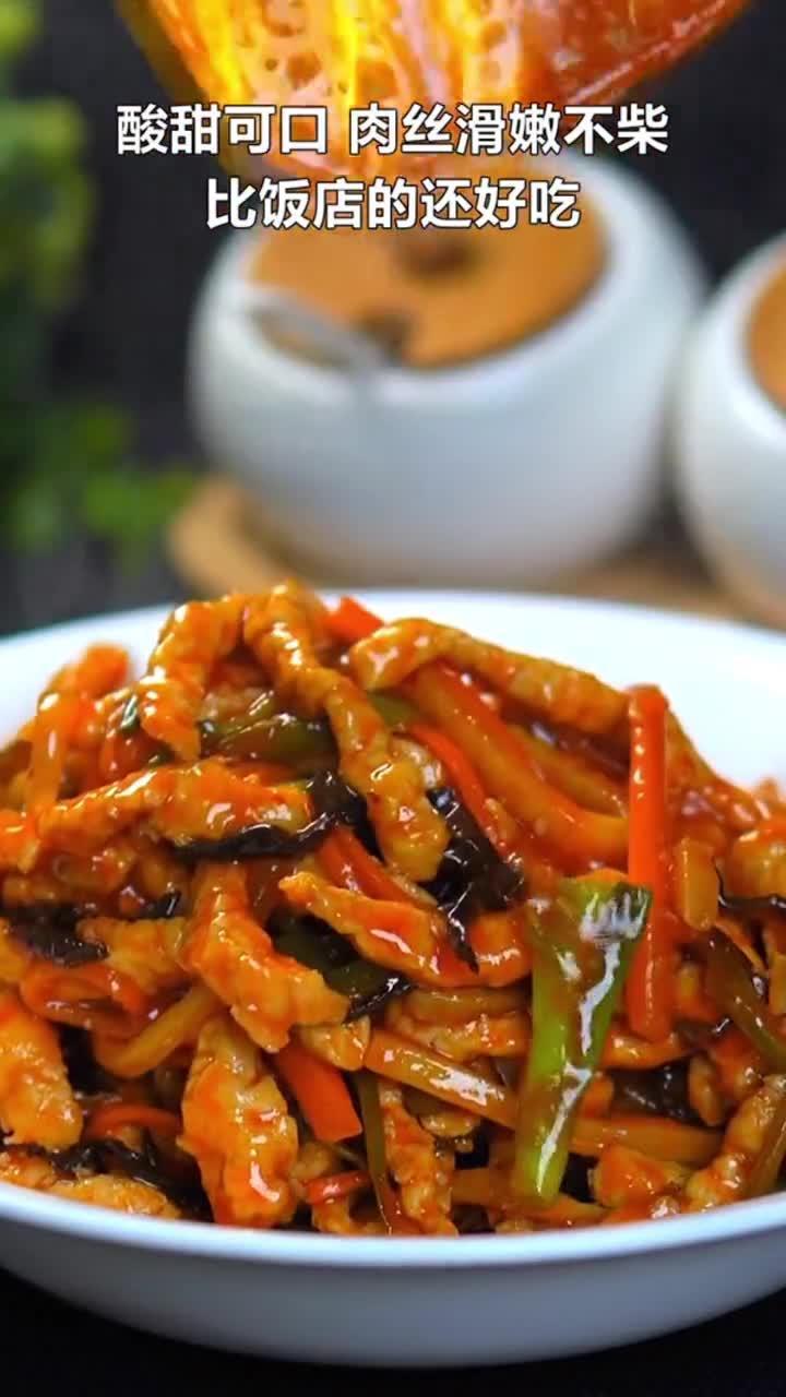 鱼香肉丝家庭做法