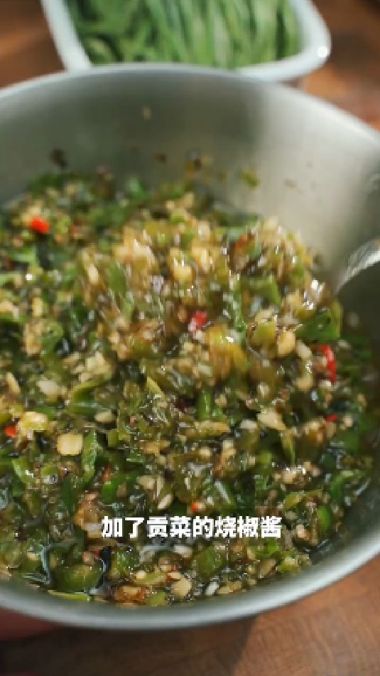 贡菜烧椒酱的做法