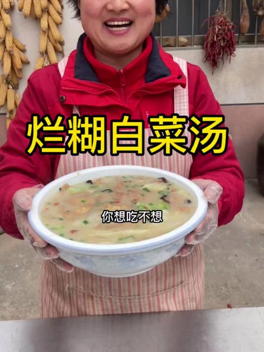 原以为做的烂糊白菜汤只有老年人爱吃,竟然儿子一人干了三碗
