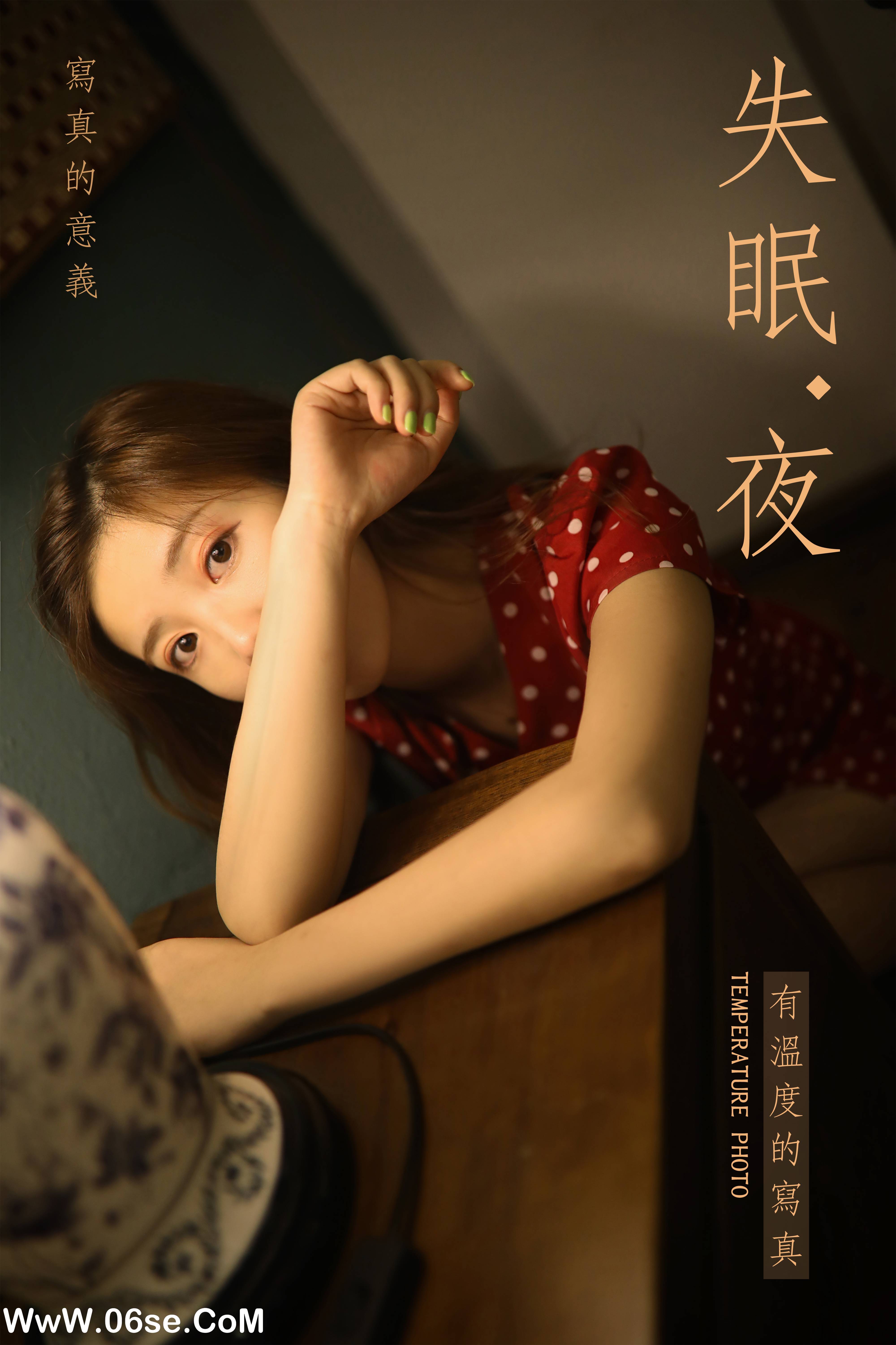 [YALAYI雅拉伊] No.347 失眠夜 圈圈-六色网