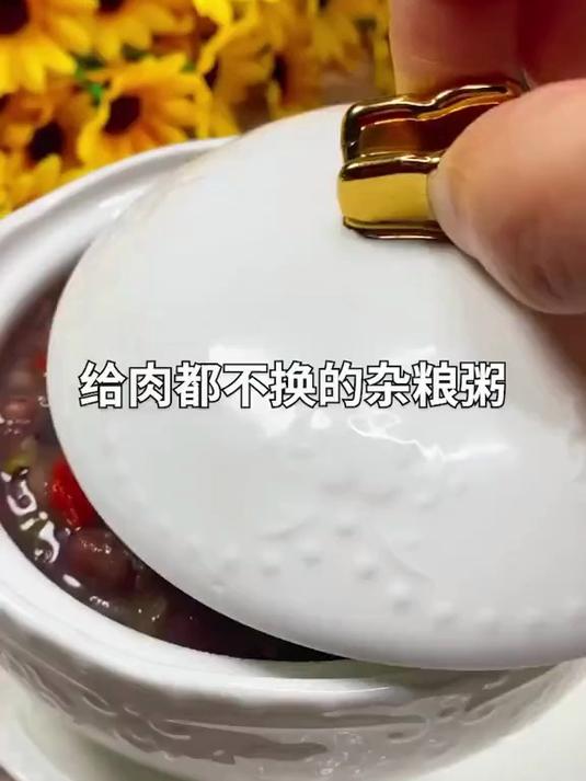 这碗给肉都不换的杂粮粥一定要安排上,好吃养颜又可以刮刮油～