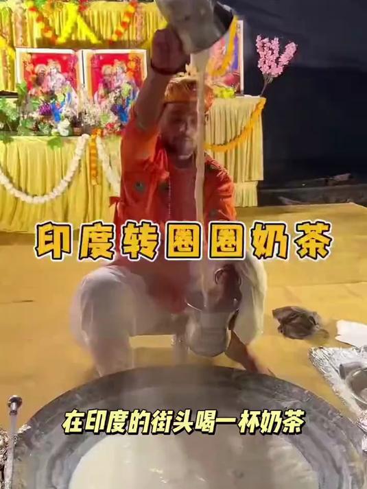 旋转奶茶 三哥连在制作 闻着味道都不停的转