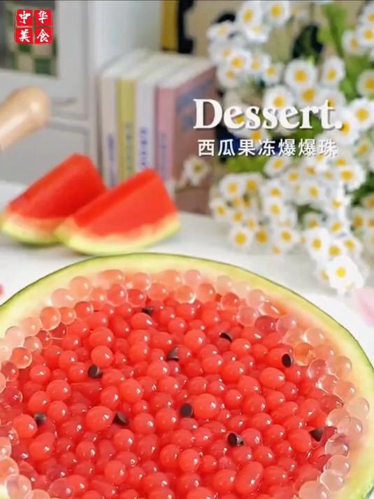 只要有西瓜就能做的8种美味小甜品做法简单看一遍就会