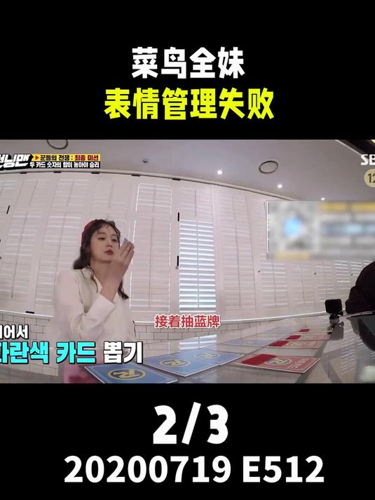 104菜鸟全妹表情管理失败