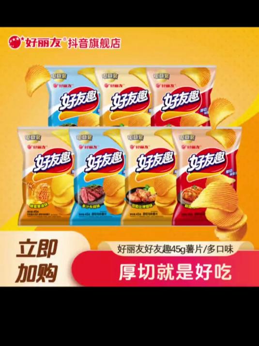 「「共6包」好丽友好友趣薯片夜宵充饥解馋休闲小吃零食品组合」