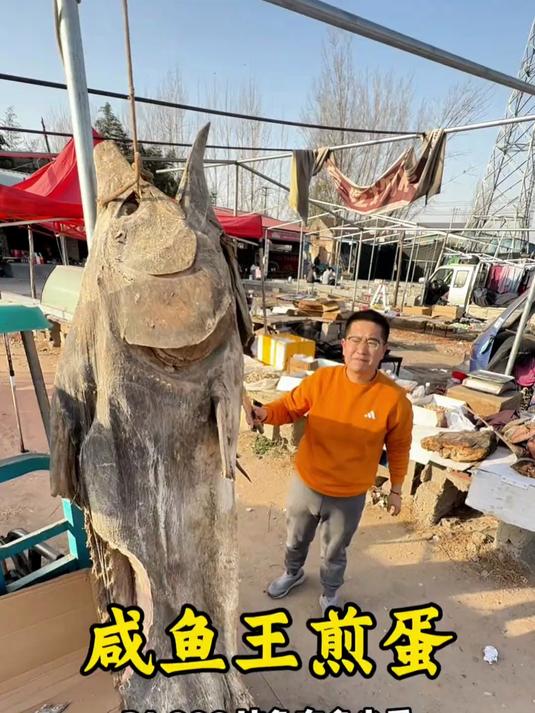咸鱼王煎蛋,山东人的特色美食
