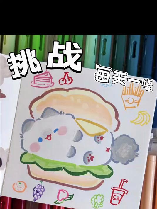 今天画的是暹罗猫汉堡包 超级简单的小图