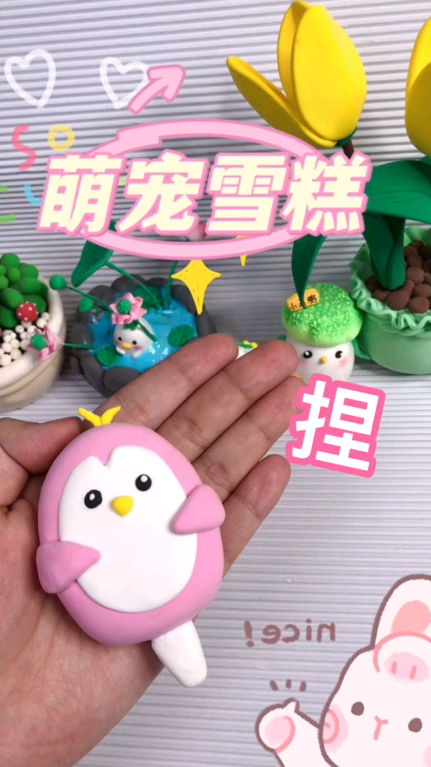 超轻粘土萌宠雪糕之企鹅雪糕