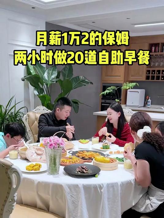 月薪一万二的保姆刘阿姨早起做20道自助早餐