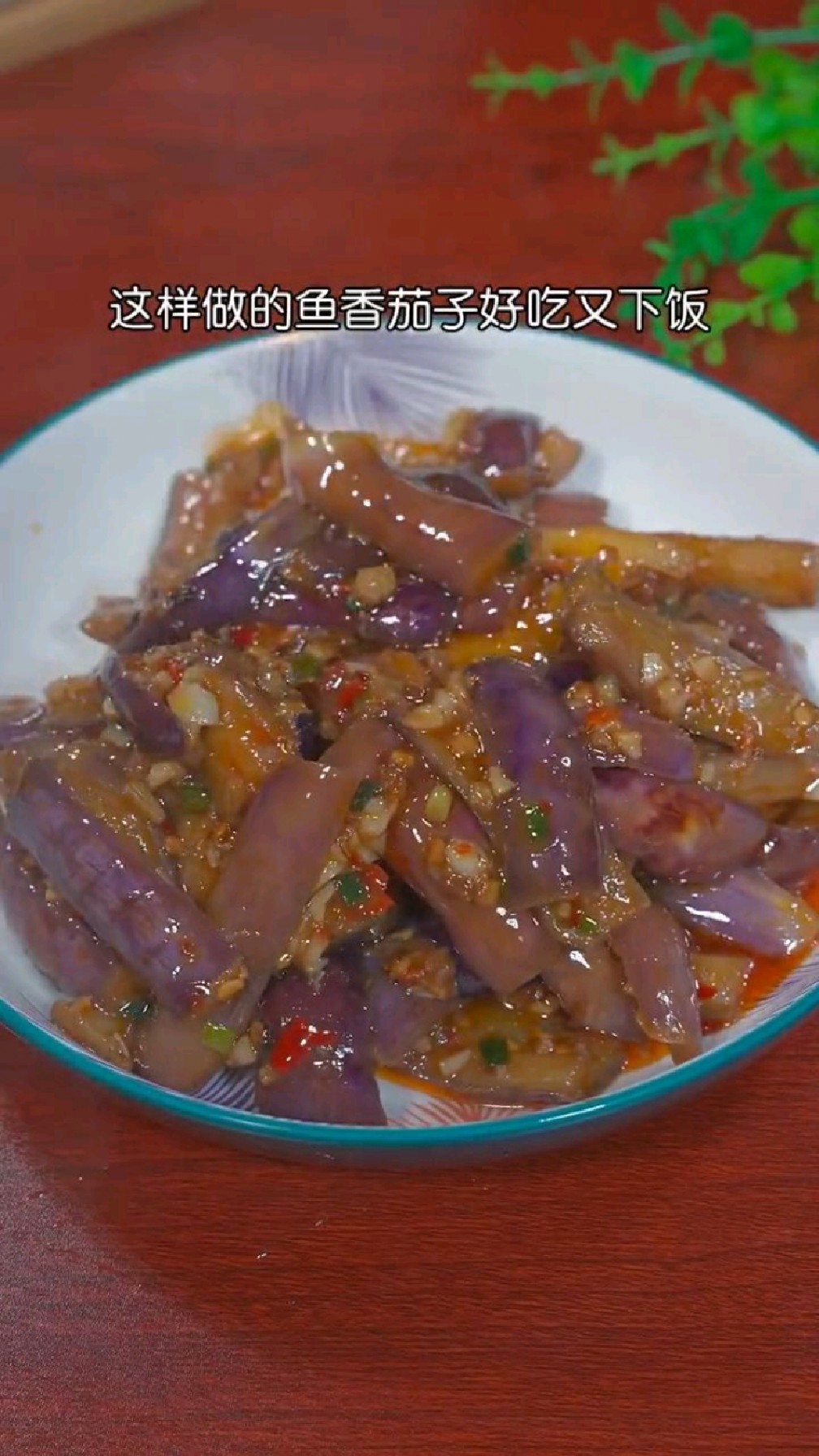 红烧茄子的家常做法?