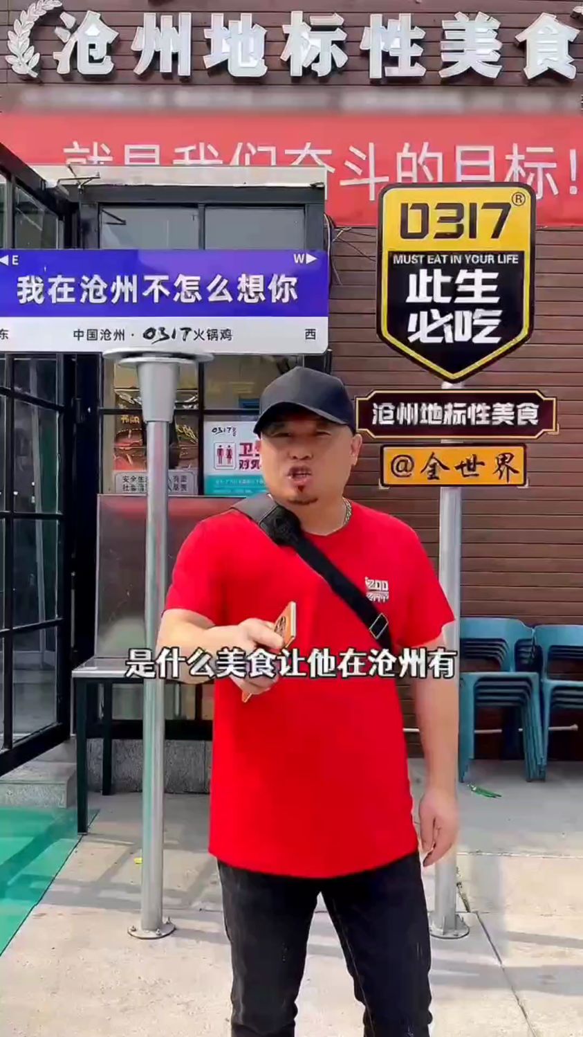 0317火锅鸡#二百者也来