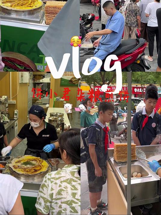 饼小君杂粮煎饼,记录开店的日常