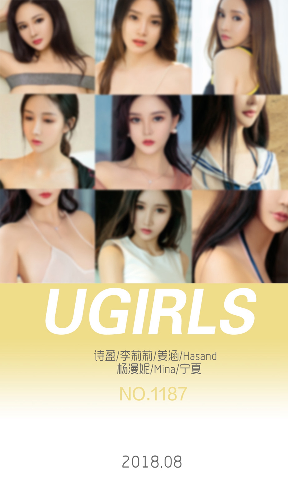 [Ugirls爱尤物] No.1187 Various Models-六色网