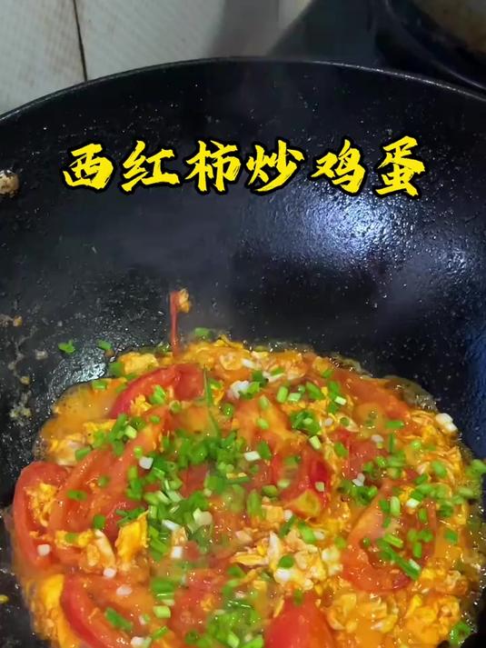 #真实生活分享计划安安静静过日子简简单单一道西红柿炒土鸡蛋好吃到舔盘#家常菜#西红柿炒蛋#