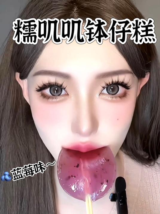 沉浸式吃超大蓝莓味糯叽叽钵仔糕