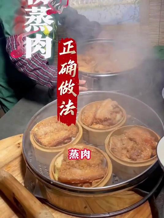 味翁粉蒸肉调料 5 袋 150g 四川特产蒸肉米粉 牛肉排骨肥肠通用#好物推荐#