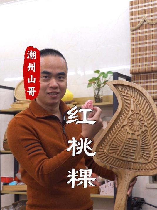 迷你版红桃粿绿豆糕