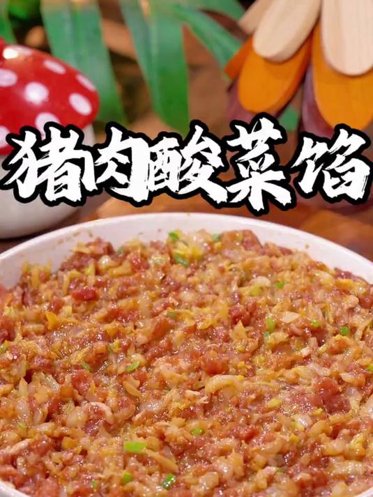 东北酸菜馅饺子的详细做法，这样做出来的饺子酸爽过瘾