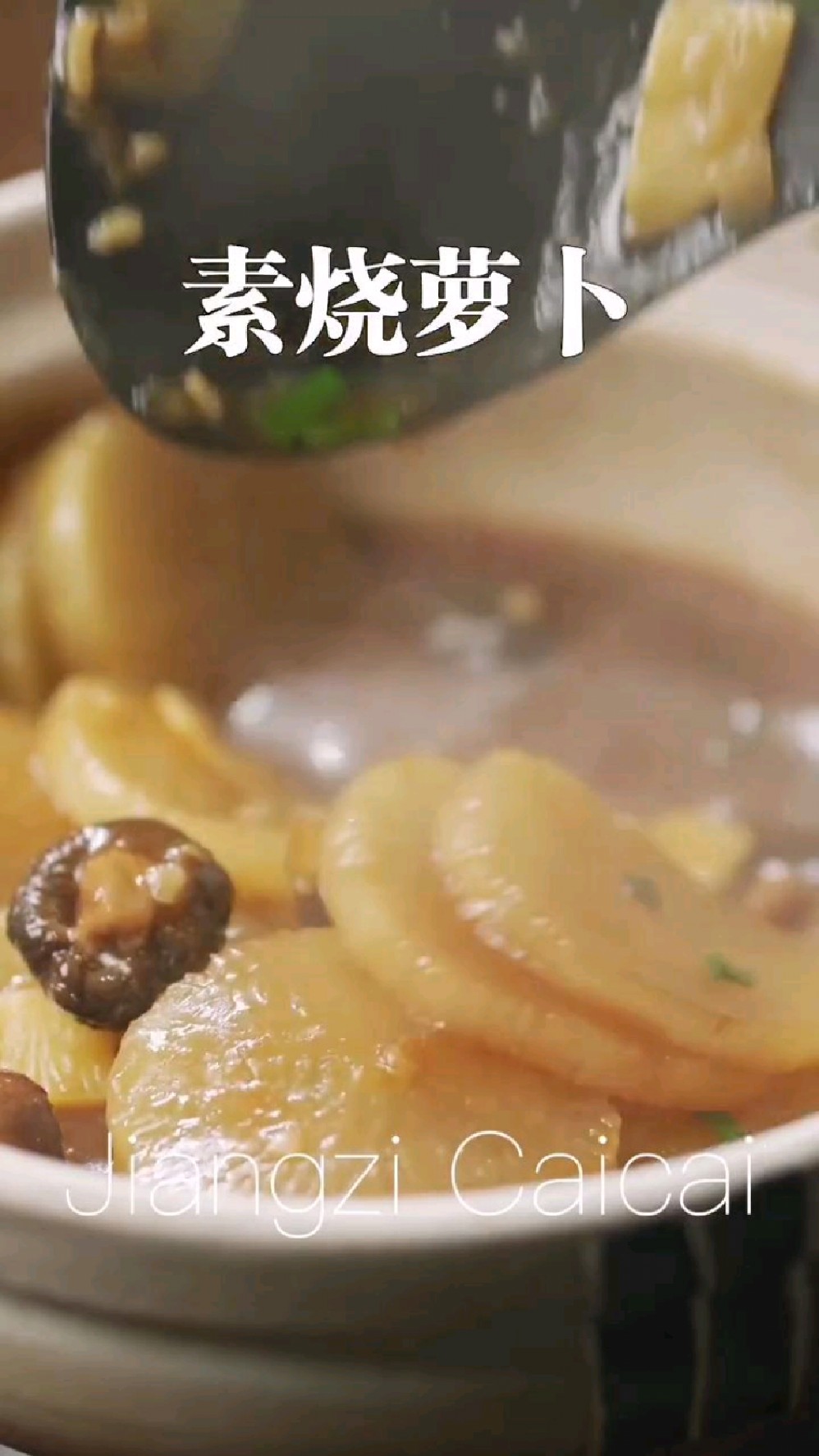 素烧萝卜汤的做法