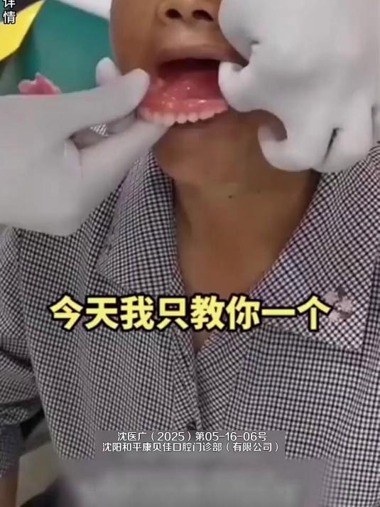 沈阳康贝佳口腔医院好吗 沈阳种植牙收费价目表