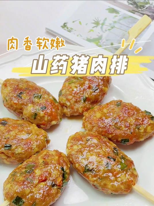山药猪肉这样做,孩子个头蹭蹭涨