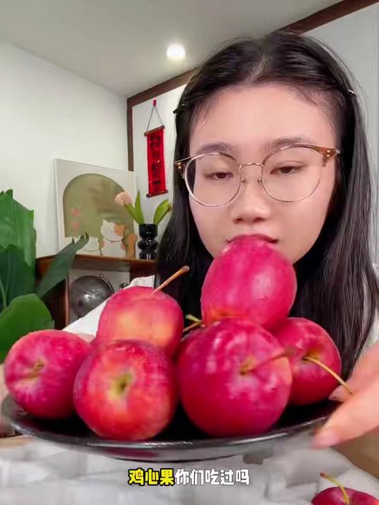 跟着明星买的鸡心果,没想到这么好吃,和苹果的口感完全不一样