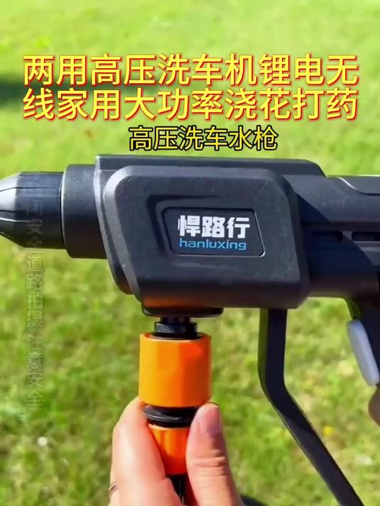 两用高压洗车机锂电无线家用大功率浇花打药便携神器#好物推荐#