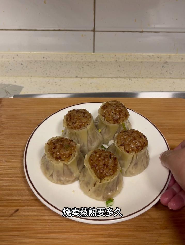 烧卖蒸熟要多久