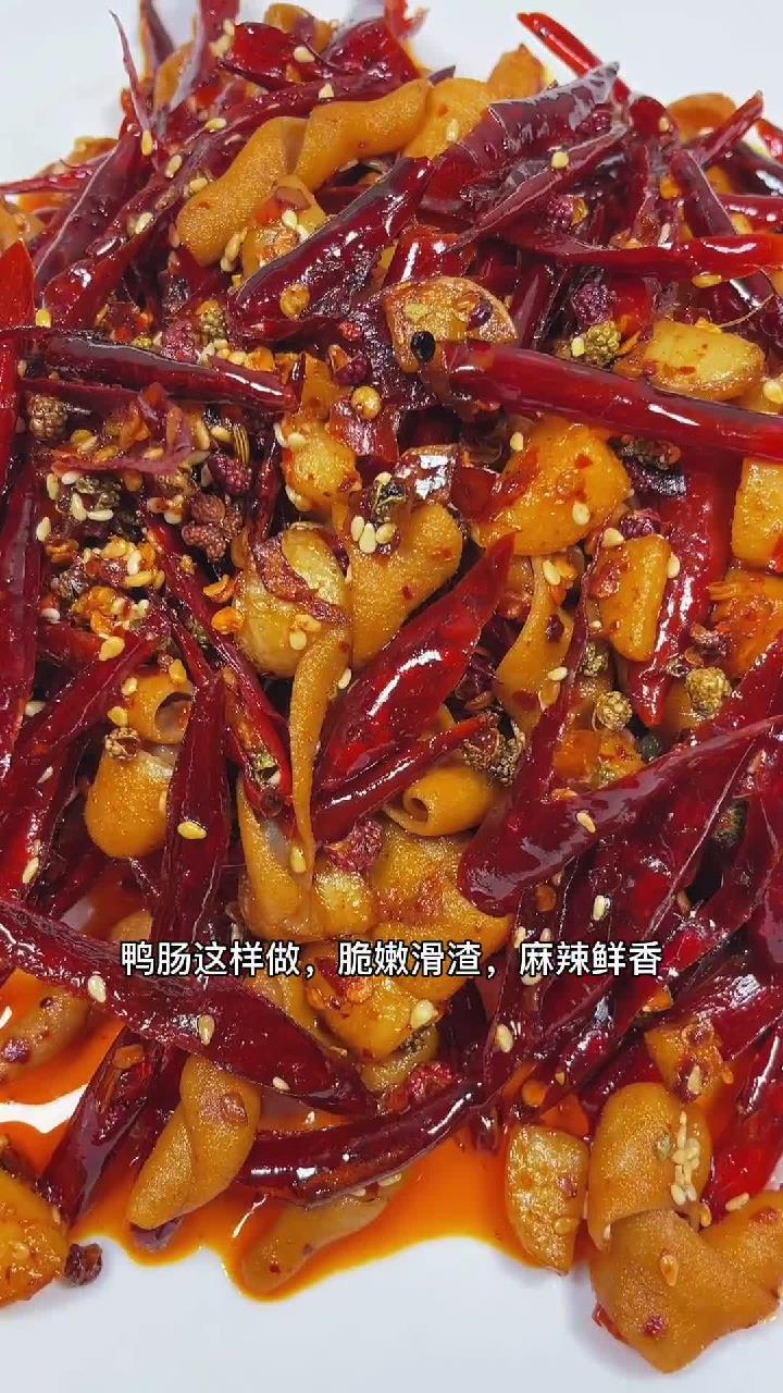 麻辣鸭肠,这样做,非常脆嫩还没腥味