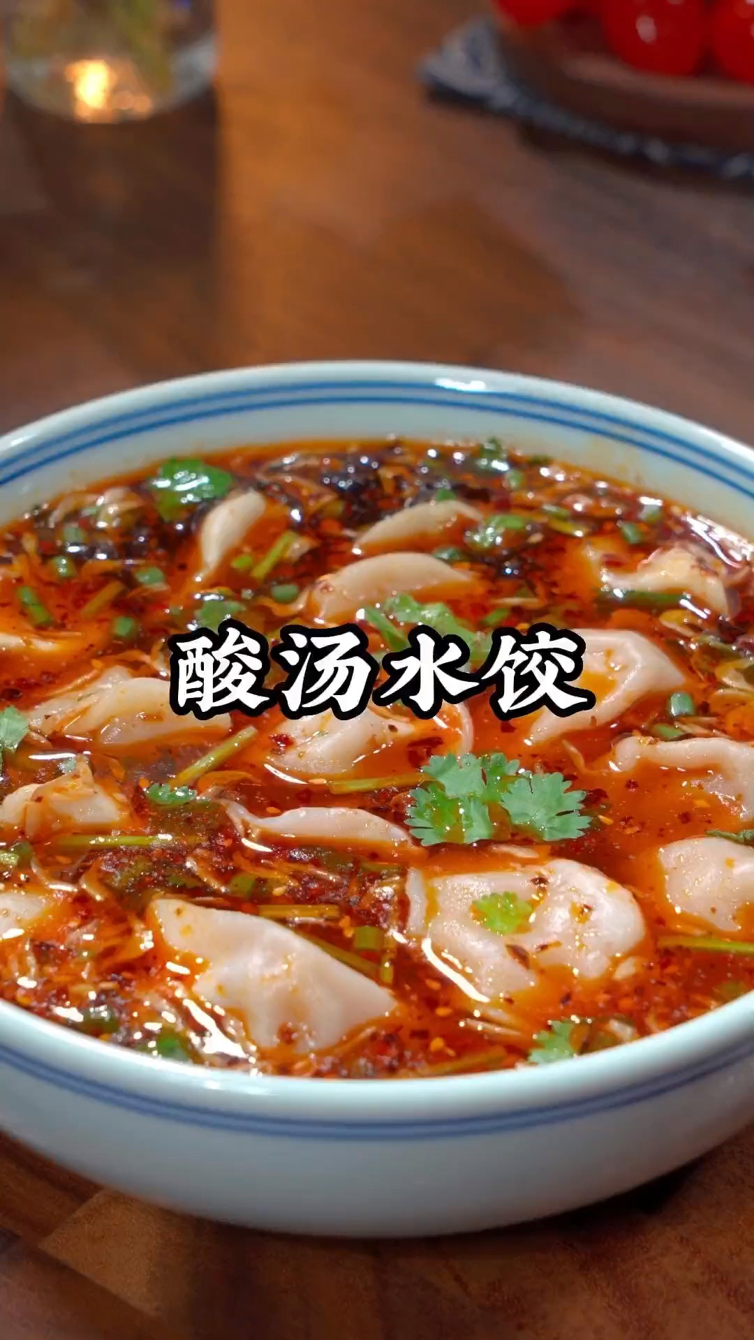懒人早餐酸汤水饺做法
