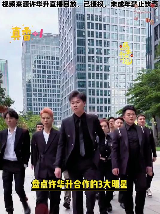 许华升把干红葡萄酒的价格打下来了