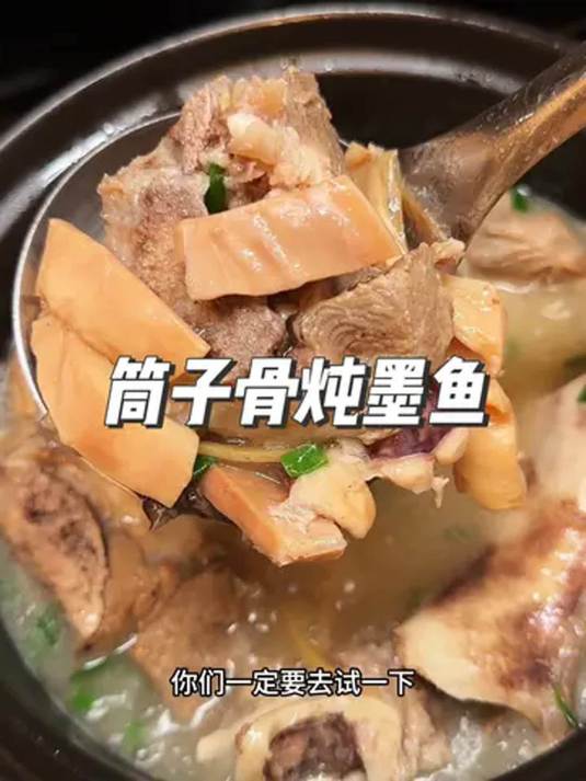 平潭特色墨鱼汤!筒子骨搭配,孩子爱喝超鲜甜