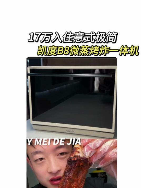 不做冤大头!微蒸烤一体机值不值得凯度微波炉