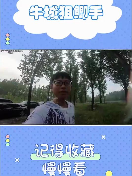 秋季野钓主攻鲤鱼，兼顾鲫鱼的调漂方法