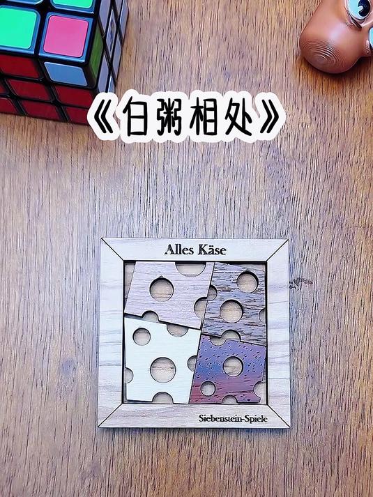 白粥相处第一集开始