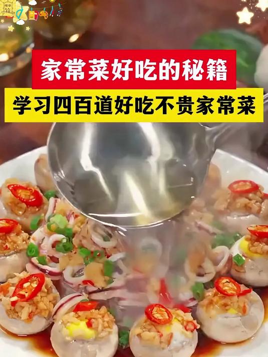 家常菜大全,凉菜热菜汤主食,轻松做出好味道!