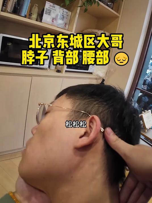 脖子，背部，腰部酸痛