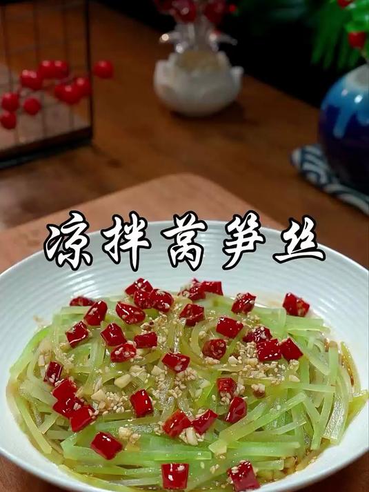 夏季没胃口试试这个凉拌莴笋,酸辣爽口,好吃又下饭!