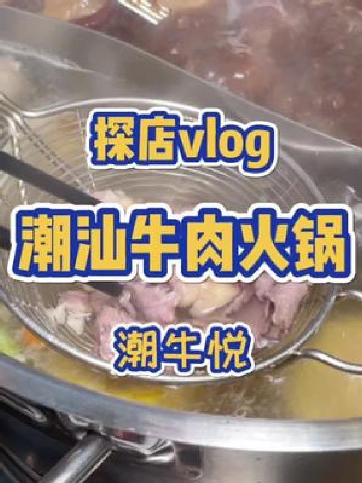 吃牛肉又不长胖的,79的潮汕牛肉火锅自助安排起来