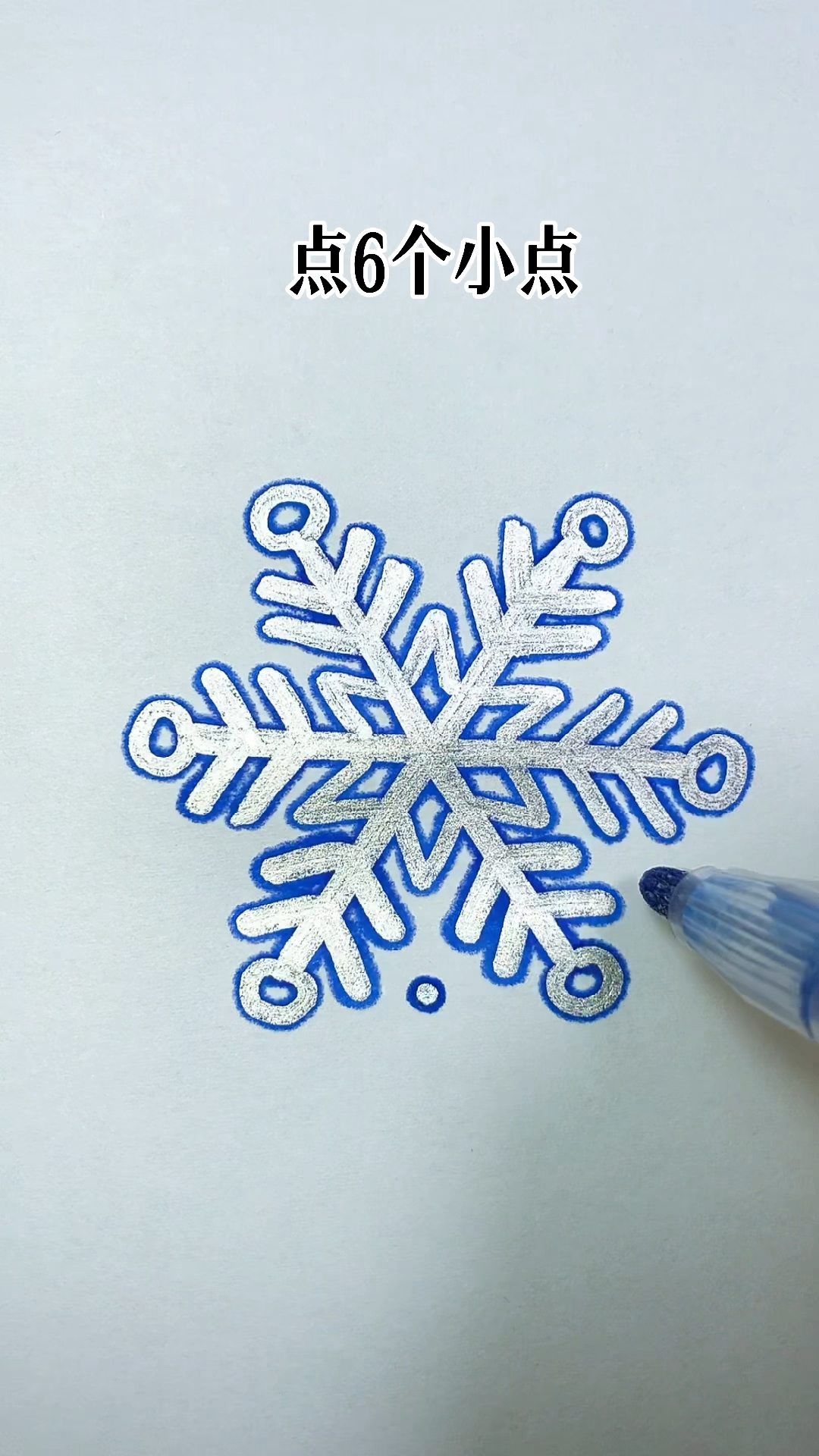 简笔画雪花!