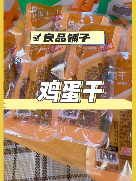 Q弹细嫩 富含丰富蛋白质
