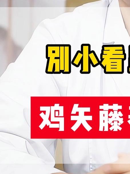 别小看路边这株草，鸡矢藤养胃好帮手