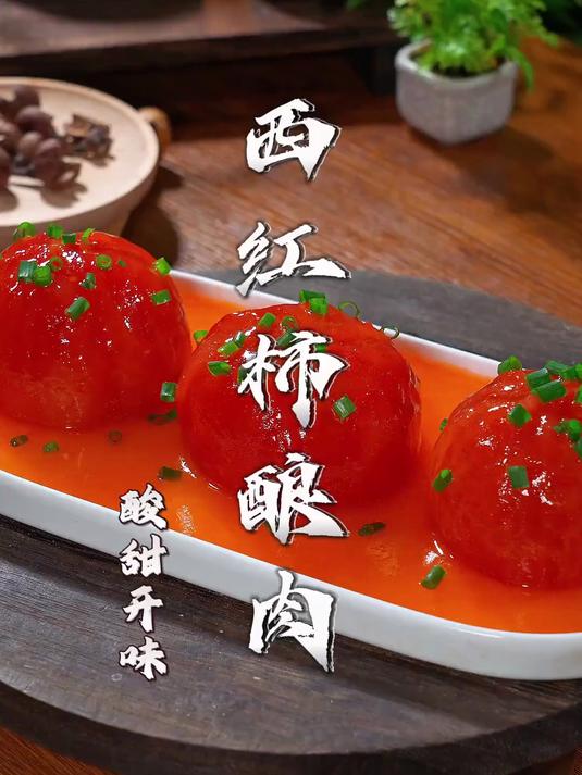 把肉末塞进西红柿里,酸汤开胃全家抢着吃