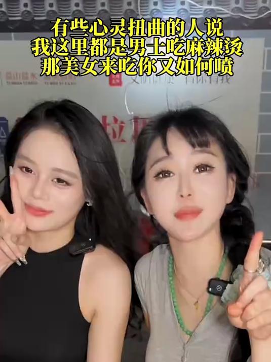 有些心灵扭曲的人说我这里都是男士吃麻辣烫那美女来吃你又如何喷