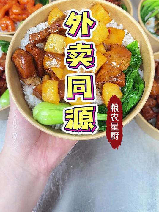 外卖同源菜品,怎么拿货都划算