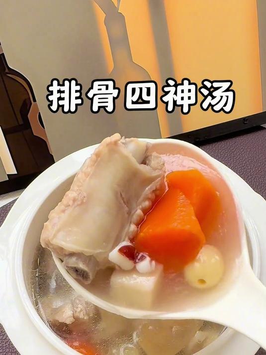 我隔三差五就会给孩子安排这个排骨四神汤 汤鲜味美